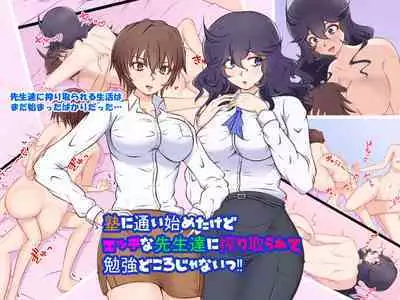 Juku ni kayoi hajimetakedo etchina sensei-tachi ni shiboritora rete benkyō dokoro janai ~tsu!