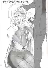 [SEMEDAIN G] SEMEDAIN G WORKS vol.26 - Makai Toushi ~ Gin-yuu Shijin no Uta