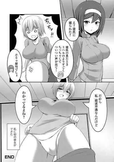 Futanari Friends! 17