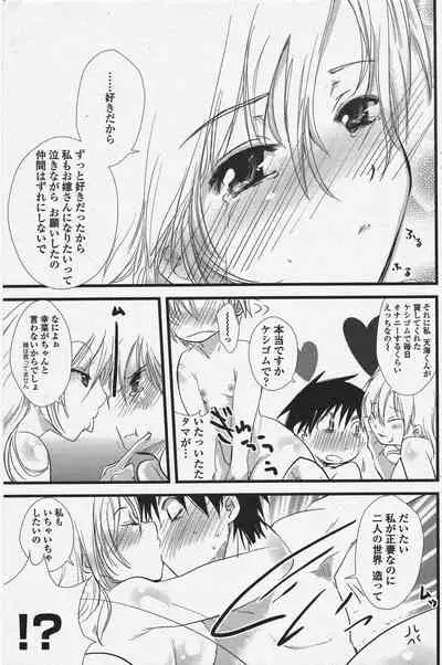 COMIC Penguin Club 2009-12