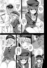 (COMIC1☆9) [Fatalpulse (Asanagi)] DANKE DANKEI REVOLUTION (Kantai Collection -KanColle-) [Chinese] [屏幕髒了漢化組]