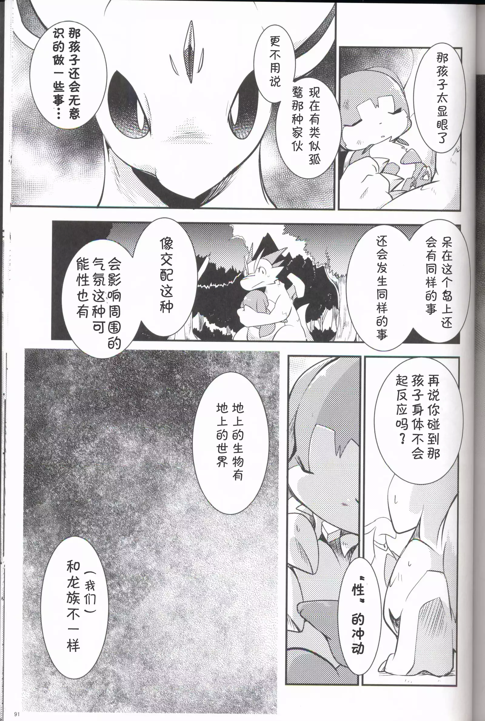 Kudamonogo ~Sankuchime~