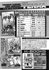 COMIC Tenma 2009-02 Vol. 129