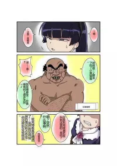 Sennou Kyouikushitsu ~Ore no Imouto ga Annayatsu ni Sennou Sareru Wake ga Nai!! 3