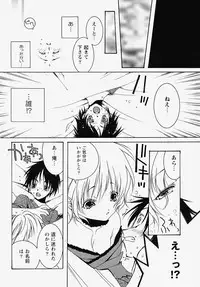 [Akutagawa Yoshizumi] Inran Kansengen