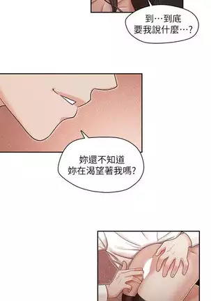 哥哥的秘书 Chapter 11-15