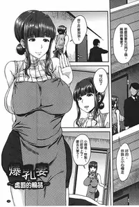 [Ozy] Bidanikuendo [Chinese]