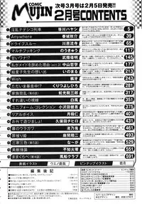 COMIC MUJIN 2008-02