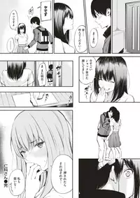 COMIC Shitsurakuten 2017-08 [Digital]