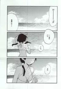(C88) [Hanada (Momose)] Kuchi doke Cream Soda (Tamako Market)