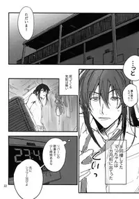 (TOP OF THE SUPER STAGE 2018) [osiri (Rinunu)] osiri Sairokubon (IDOLiSH7)