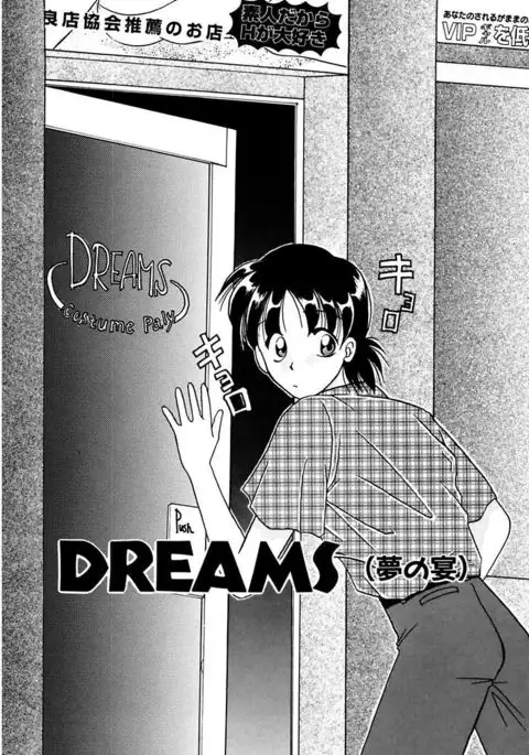 Shoujo Kinbaku Kouza - A CHAIR: Bind the Girl