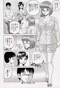 COMIC Bazooka 2012-10
