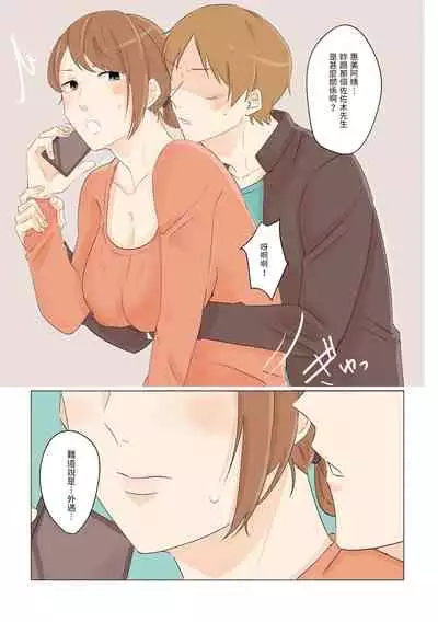 Yuujin no Dekapai Hahaoya o Netori