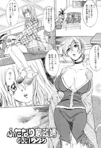 [Anthology] Futanarikko Lovers 8