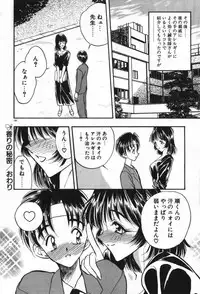 [Aura Seiji] Mayoeru Kohitsuji