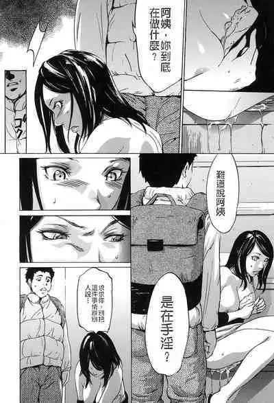 [Psycho] Jojuuen - A devil gentleman's Wonderland Ch. 5-7 [Chinese]