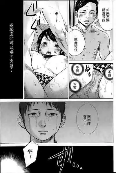 [Shikishiro Konomi] Netoraserare Ch. 01-11 [Chinese]