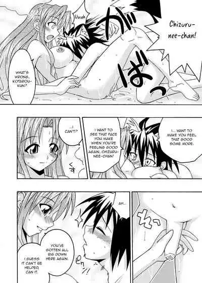 Ura Mahou Sensei Jamma! 6