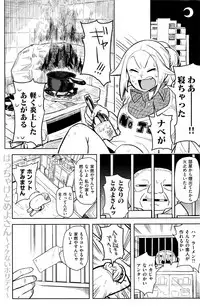 COMIC Kairakuten 2015-12