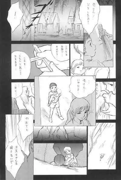 Tousaku Douwa-shuu 5.0 Ani to Imouto