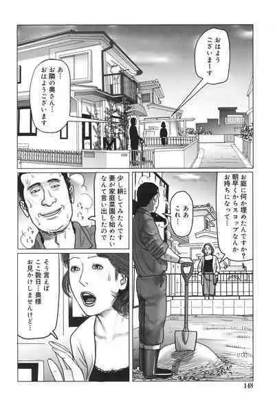 Nikuyoku Boshi no Yorumeki | The Forbidden Affairs of Mothers and Sons