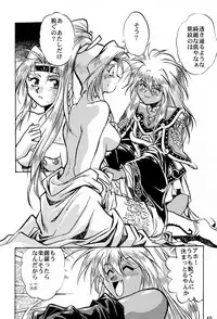 (C60) [Studio Katsudon (Manabe Jouji)] Uraginga Sengoku Gun Yuuden (Ginga Sengoku Gun Yuuden Rai)