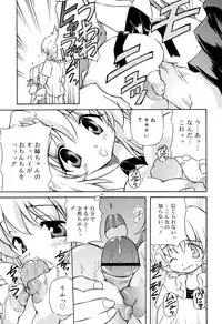 [Yasui Hirosato] Tennen Milk Pie