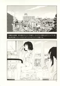 [Yamamoto Naoki] Ouchi ni Tsuku Made ga Ensoku Desu