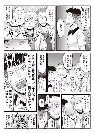 [Deep Valley] Inkou Kyoushi no Saimin Seikatsu Shidouroku - Ichi Gakki - [Digital]