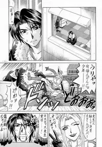 (C56) [K.S. Ozaki (Various)] G-SHOCK Vol. VIII (Final Fantasy VIII)