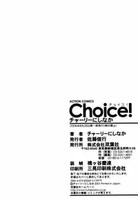 [Charlie Nishinaka] Choice! Vol.1