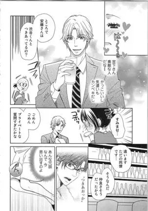 24 Jikan Ikippanashi! Nurechau Shanai Monitor