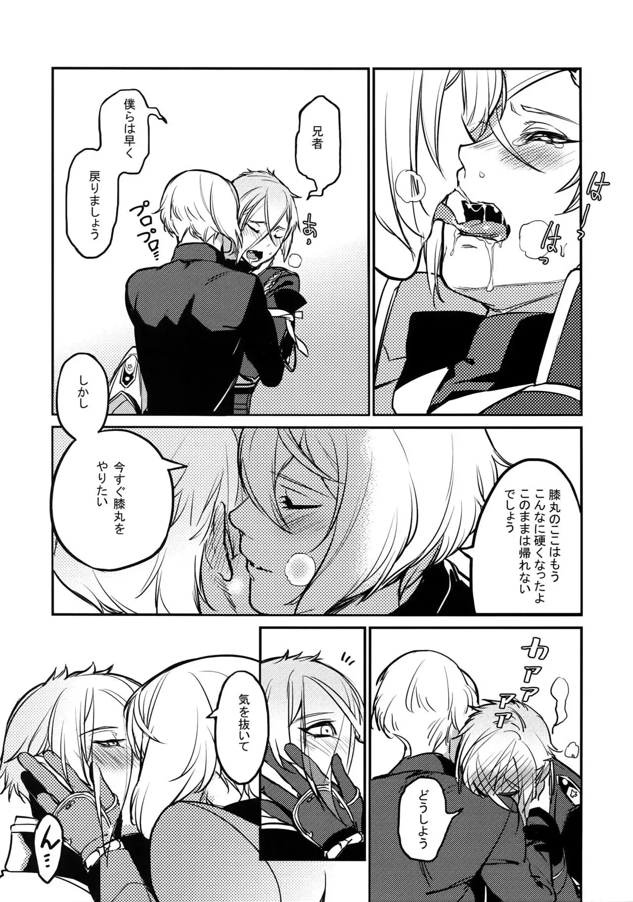 Midnight・Continuation