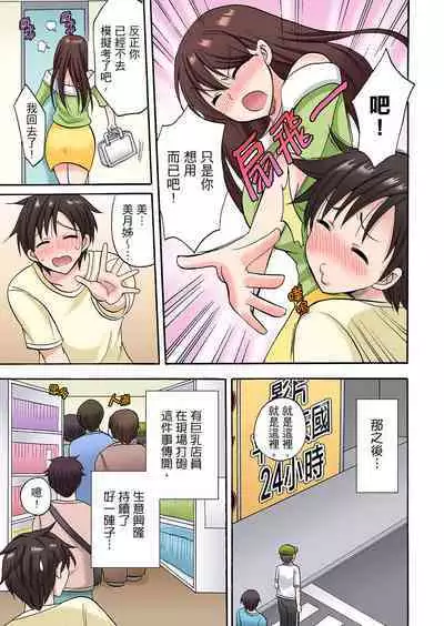 「Sakippo dake tte itta no ni…」aniki no kanojo ni tanomikonde gomu nashiSEX！ ！ | 「明明說好只蹭蹭的…」苦苦懇求大哥的女友不戴套SEX!!