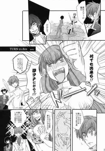 [AHL!! Danjo Gyakuten Suishin Iinkai (Various)] Lelouch Nyotaika & Josou Anthology (CODE GEASS: Lelouch of the Rebellion)
