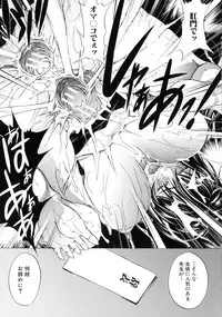 Shinjin Onna Kyoushi Shinjou Yuuko