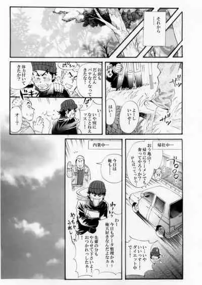 Sokuryou Yarou! Nyuumon-Hen