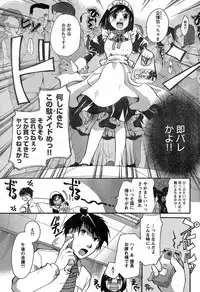 Young Champion Retsu Vol.13
