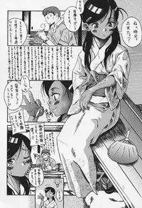 [Eromangaman] Shoujo Zecchou Taiken Aijouban - Girl Experience the TOP
