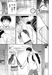 [Cuvie] Koko ga Kimi no Katachi