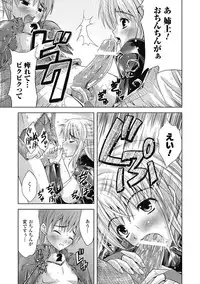 [Nanase Mizuho] Venom Bind [Digital]