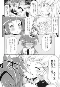 (C90) [ACID EATERS (Kazuma Muramasa)] Miracle Sweet Magical Fragrance (Mahou Tsukai Precure!)