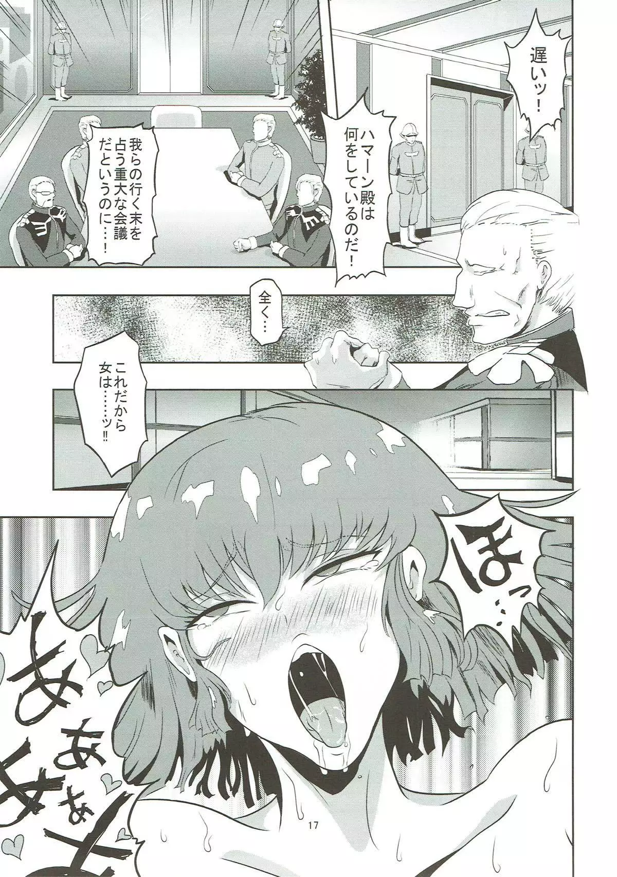 Haman-sama no Inzoku na Hibi