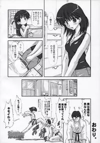 (SC27) [Chinpudo (Marui)] Dynamite Scramble (School Rumble)