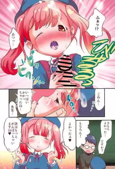 Junshin JS wa Houkago Okuchi de Ganbaru