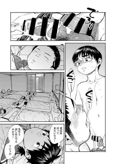 [Shounen Zoom (Juumaru Shigeru)] Manga Shounen Zoom Vol. 34 [Digital]