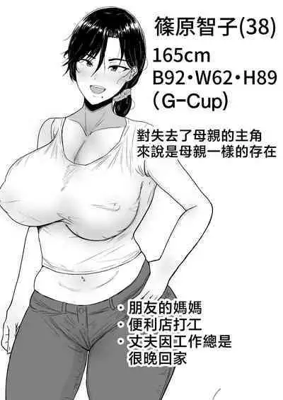 Kakitama Ka-chan 2