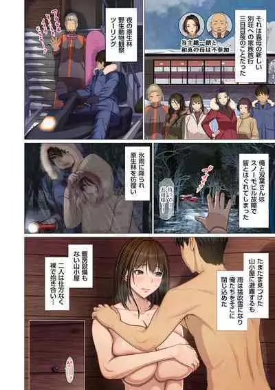 COMIC Kuriberon DUMA 2023-07 Vol.50