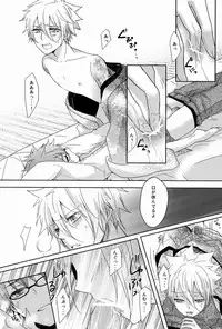 [Alpenreise & Yamimomo & Etcetra] Onegai Kozato Sensei (Katekyoo Hitman REBORN!)